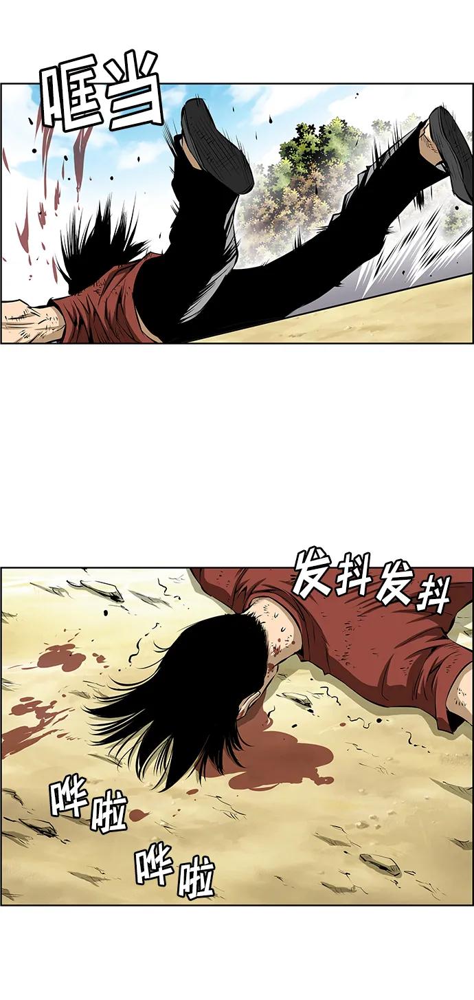 《逃亡者》第202话 第18页