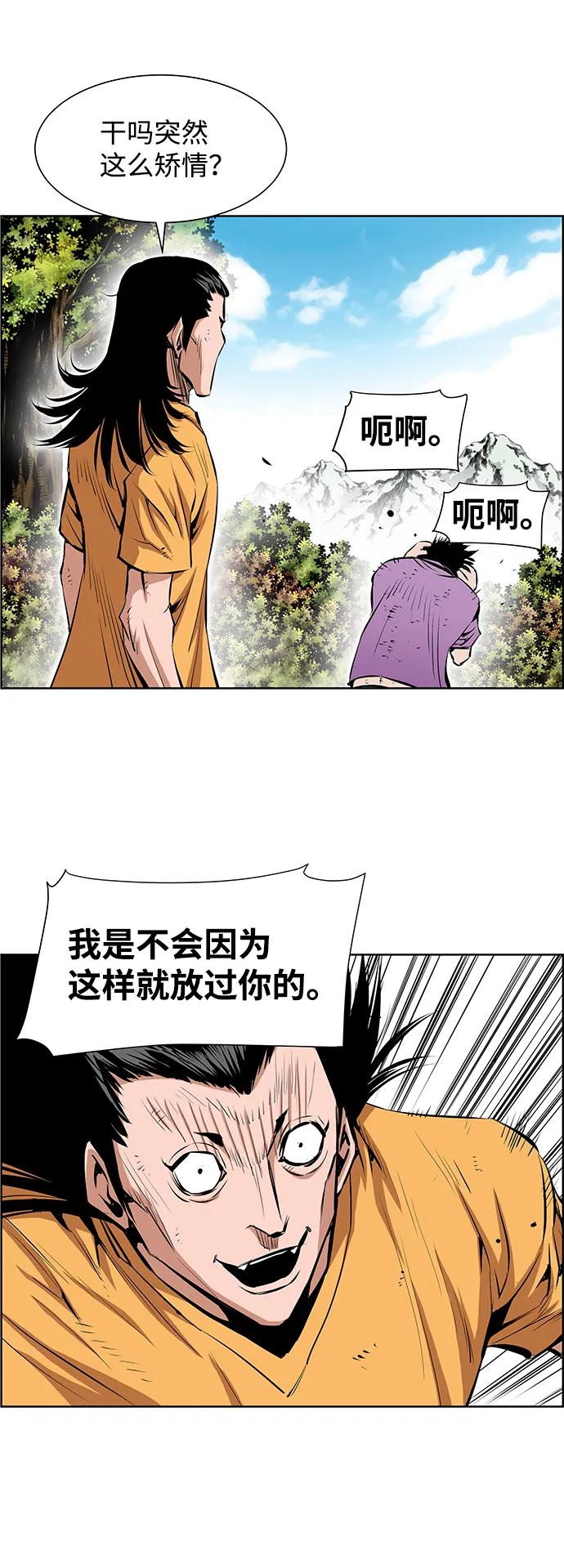 《逃亡者》第202话 第34页