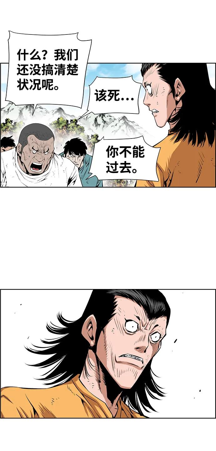 《逃亡者》第202话 第40页