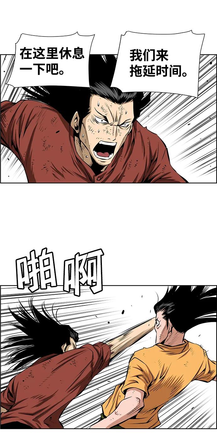 《逃亡者》第202话 第14页