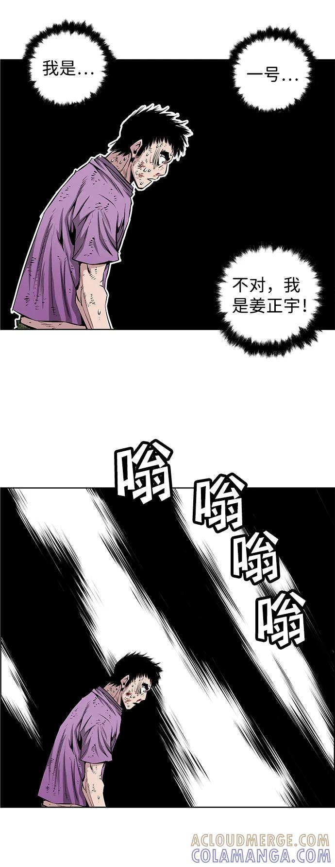 《逃亡者》第202话 第31页