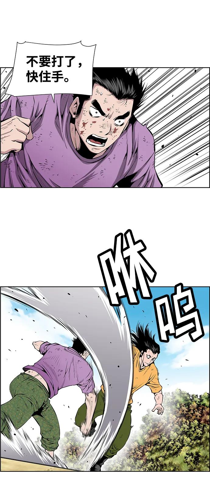 《逃亡者》第202话 第4页