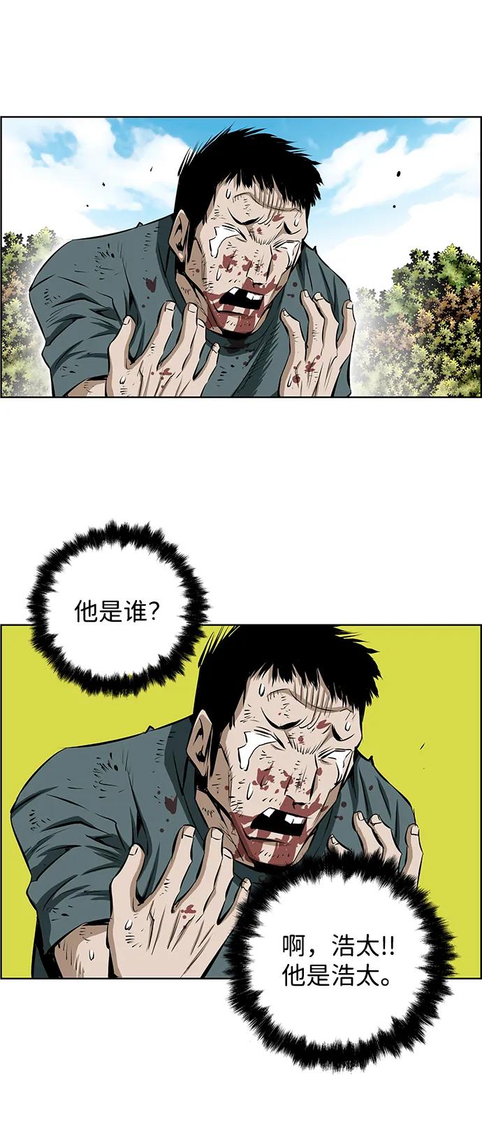 《逃亡者》第202话 第30页