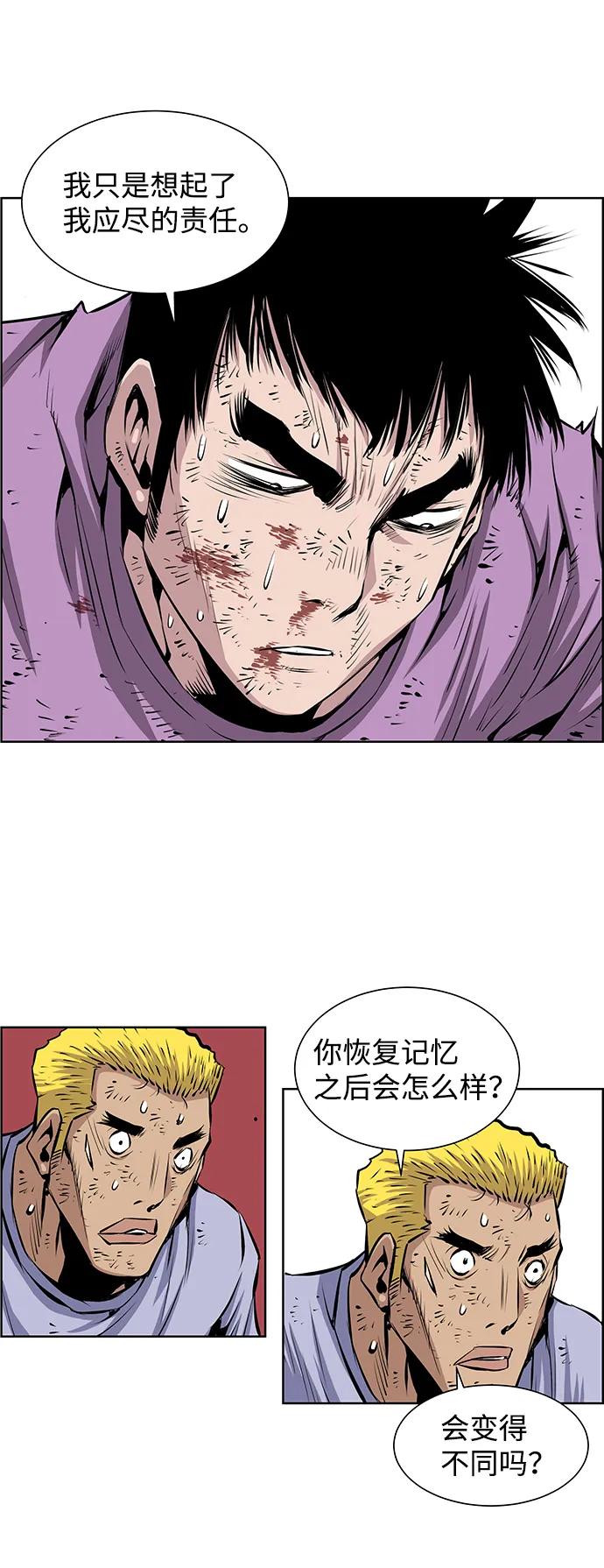 《逃亡者》第203话 第14页