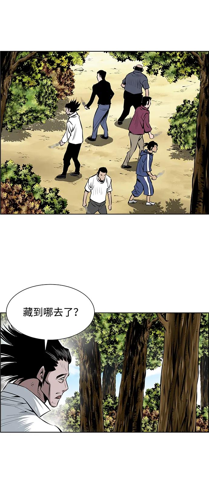 《逃亡者》第203话 第28页
