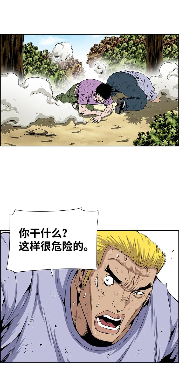 《逃亡者》第203话 第8页
