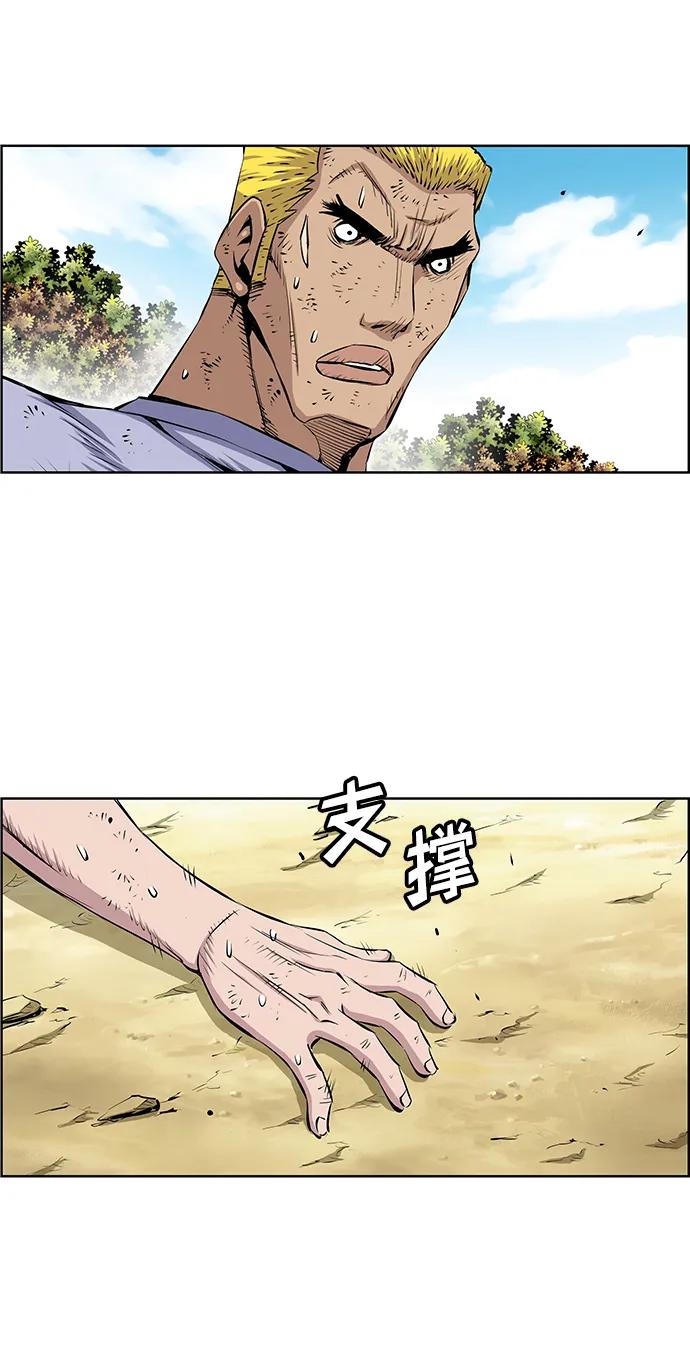 《逃亡者》第203话 第18页