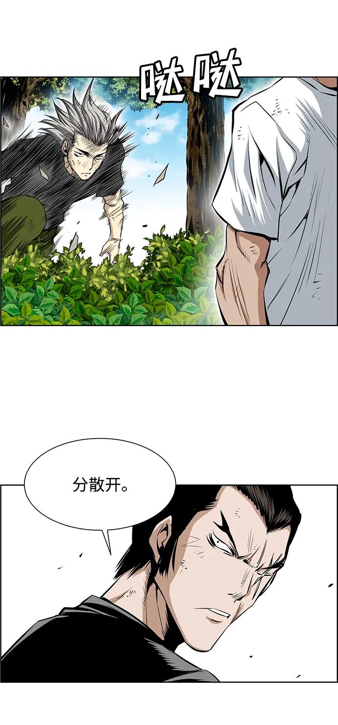 《逃亡者》第203话 第40页