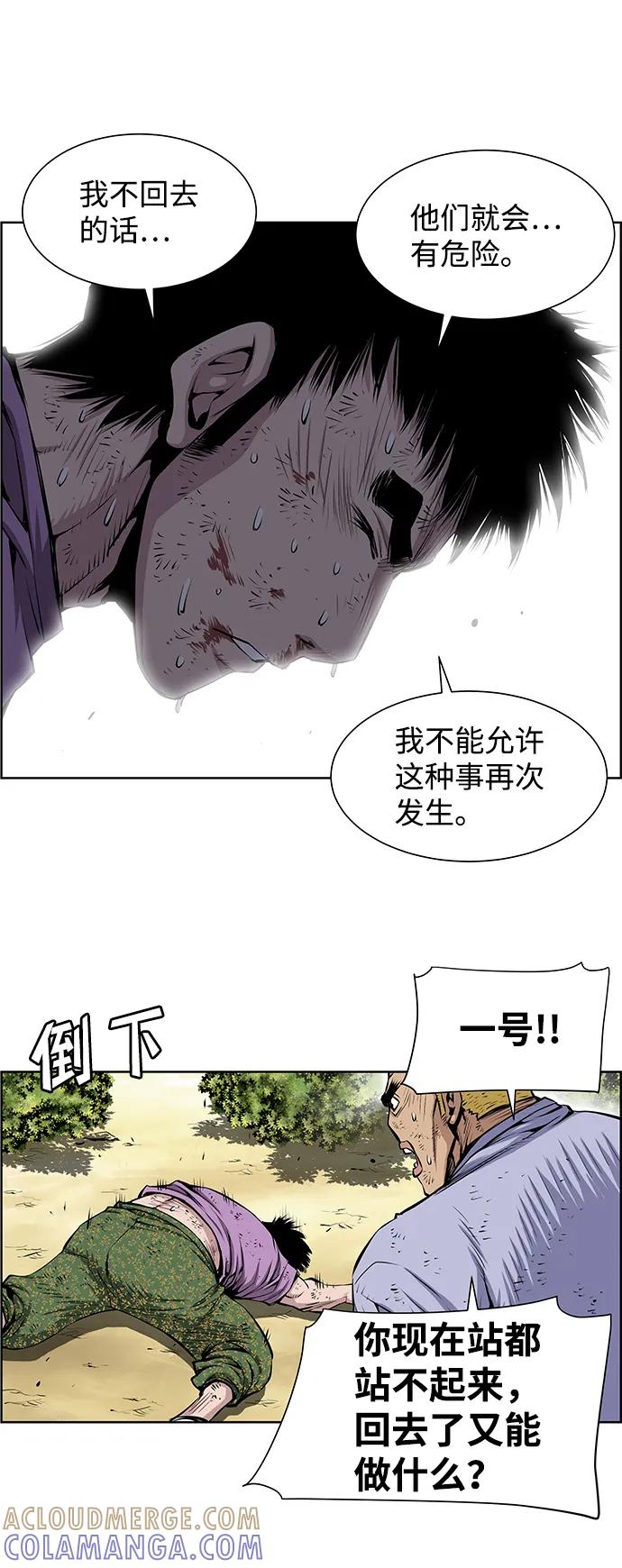 《逃亡者》第203话 第11页