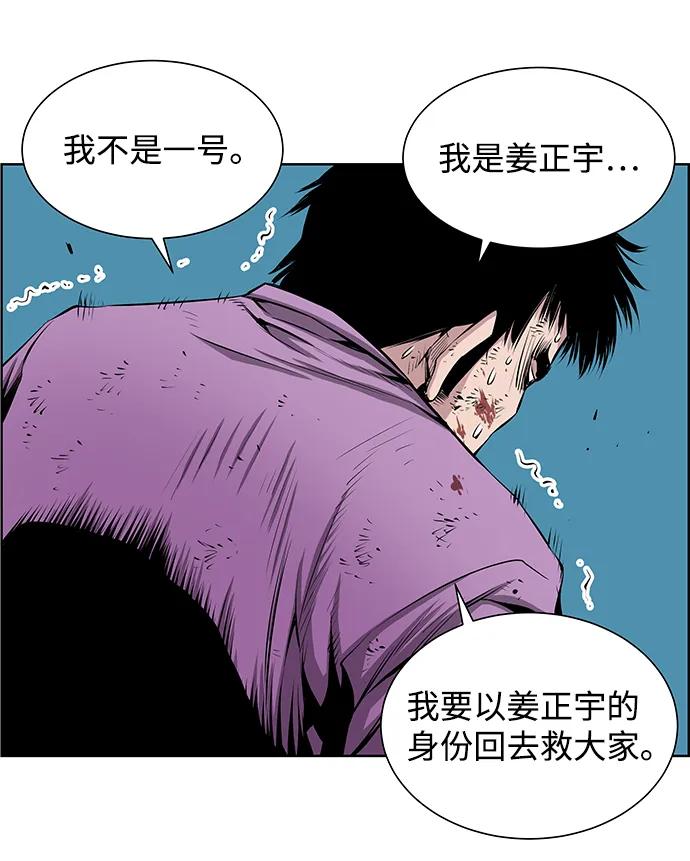 《逃亡者》第203话 第12页