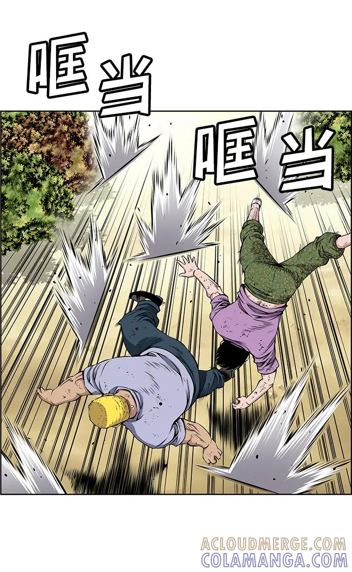 《逃亡者》第203话 第7页