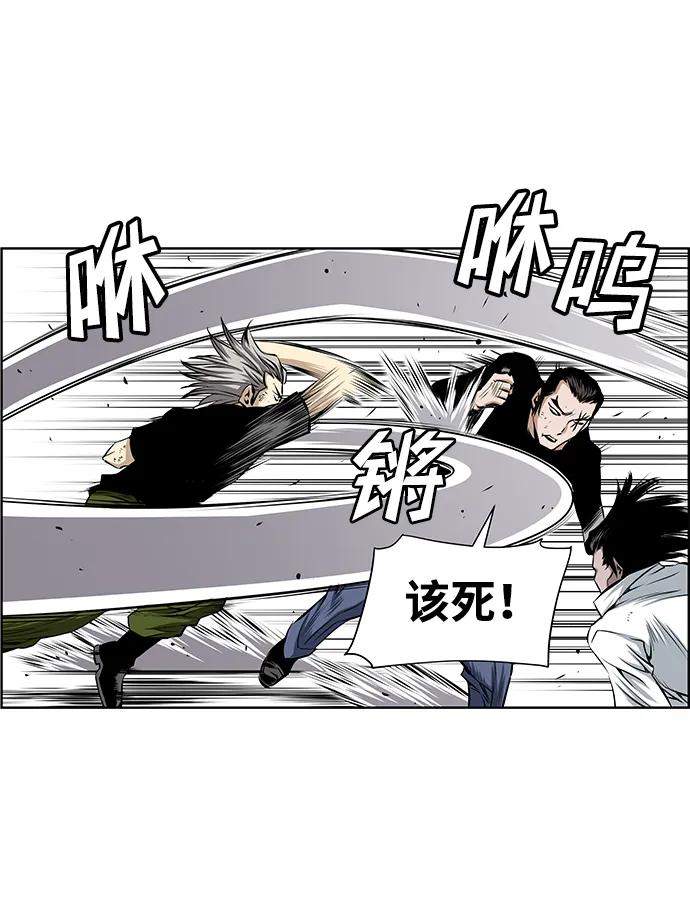 《逃亡者》第203话 第30页