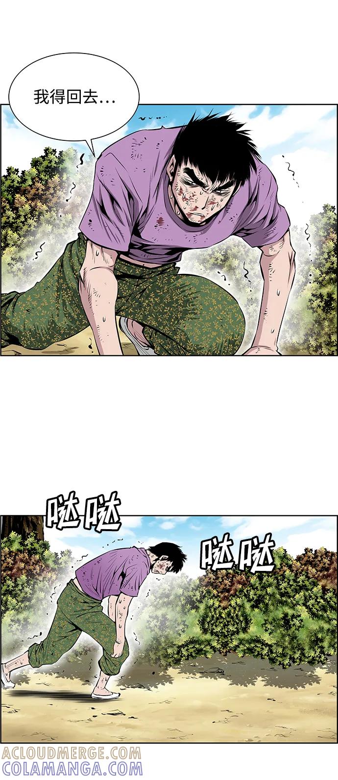 《逃亡者》第203话 第9页