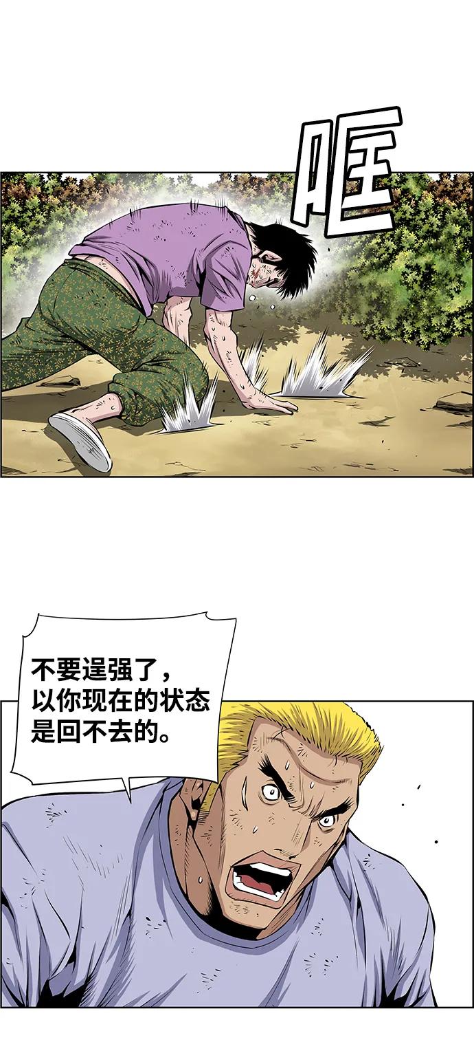 《逃亡者》第203话 第10页