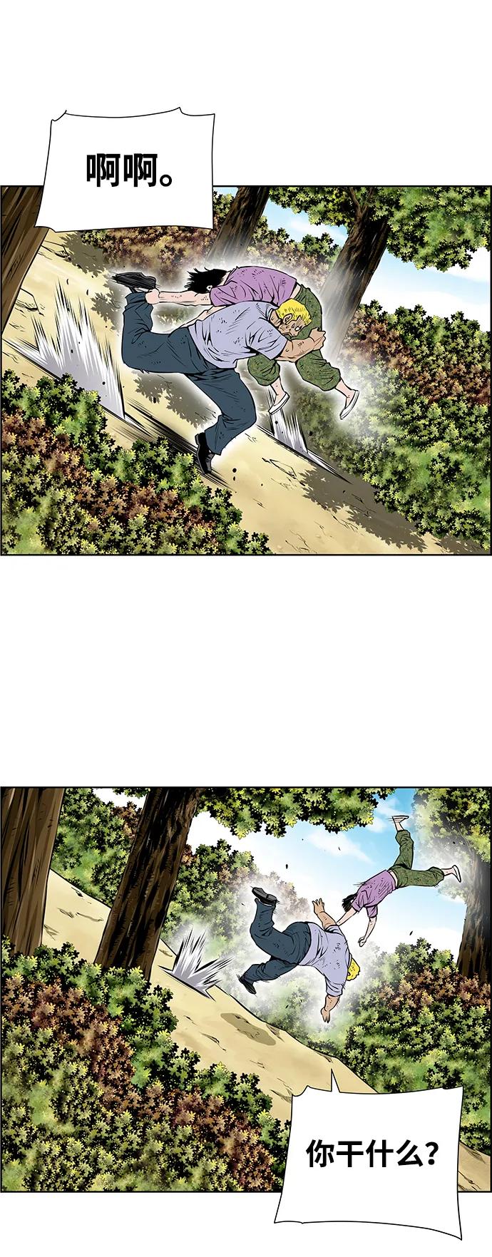 《逃亡者》第203话 第6页
