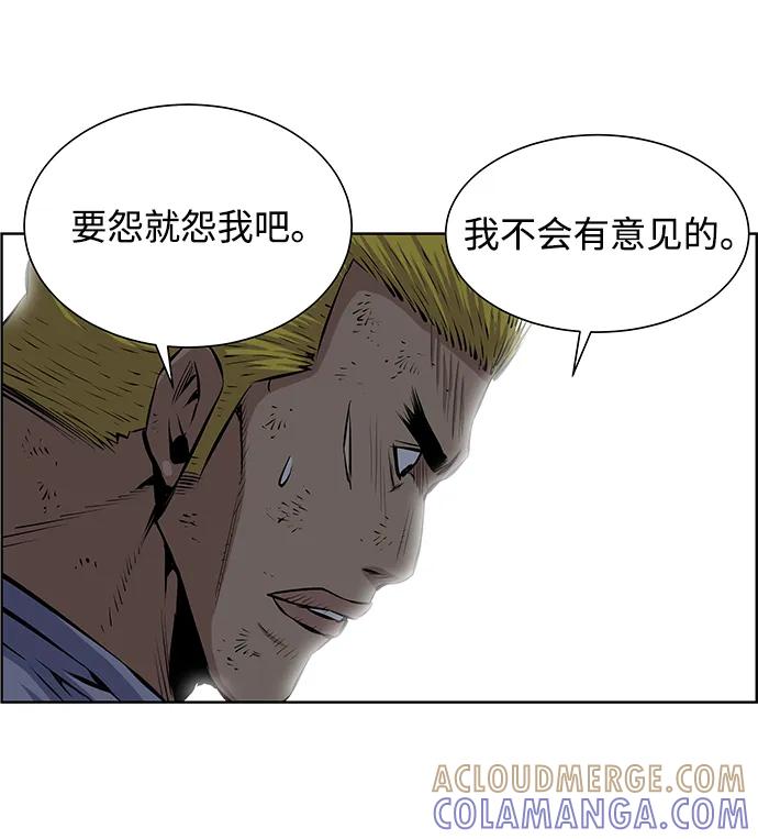 《逃亡者》第203话 第21页