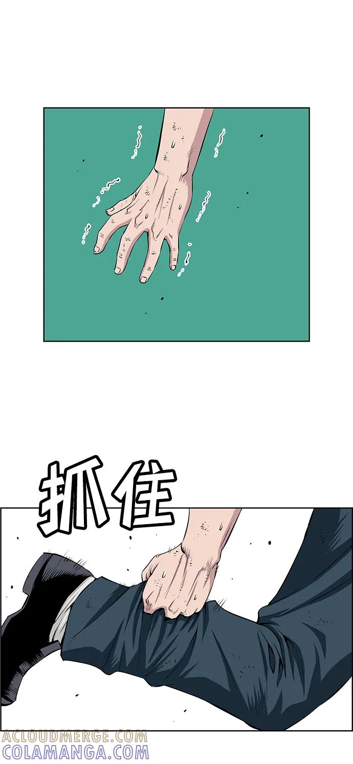 《逃亡者》第203话 第5页