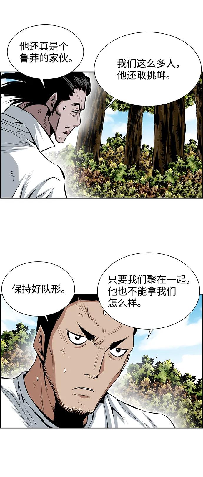 《逃亡者》第203话 第34页