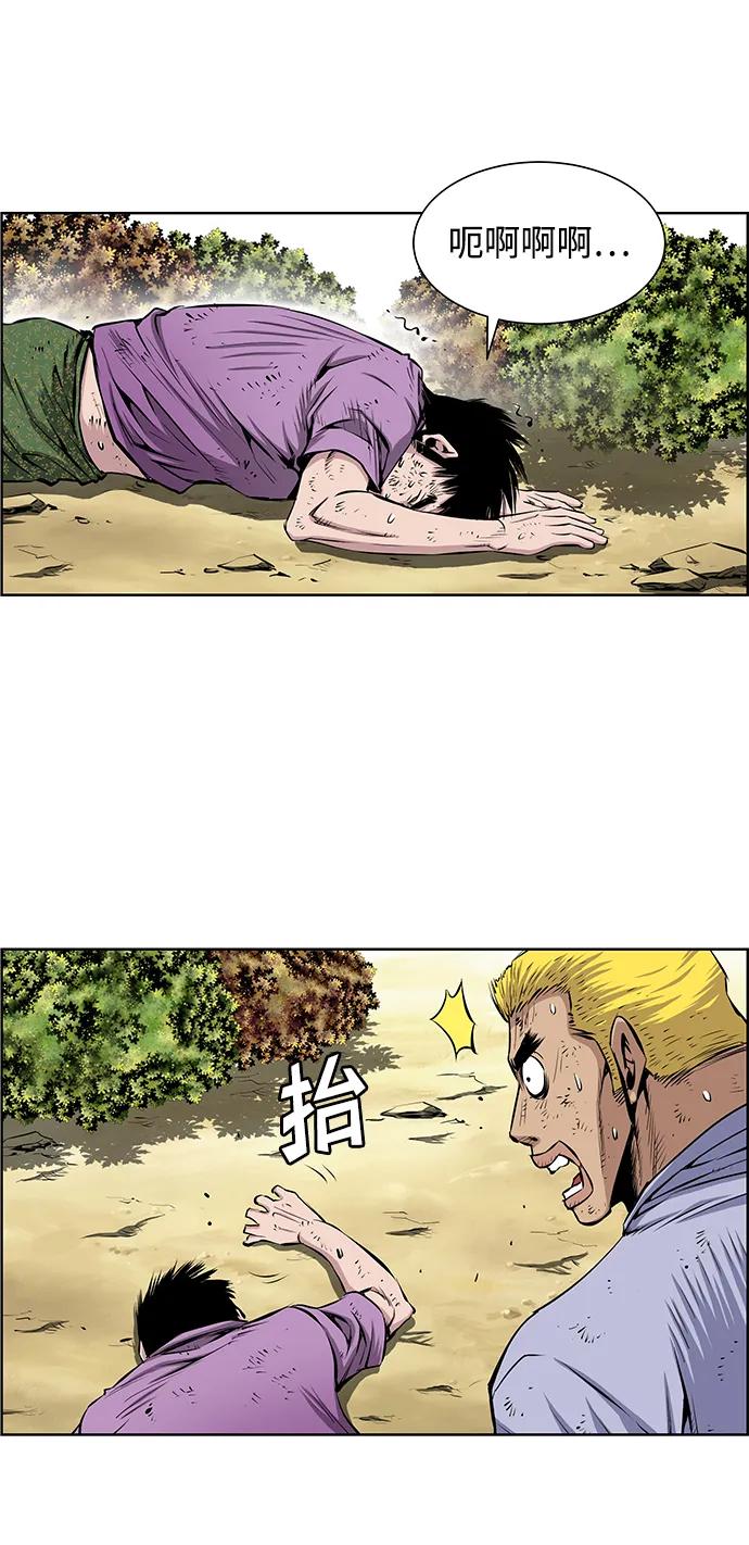《逃亡者》第203话 第22页