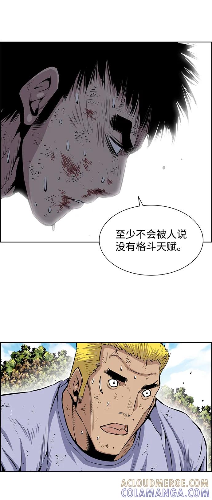 《逃亡者》第203话 第15页