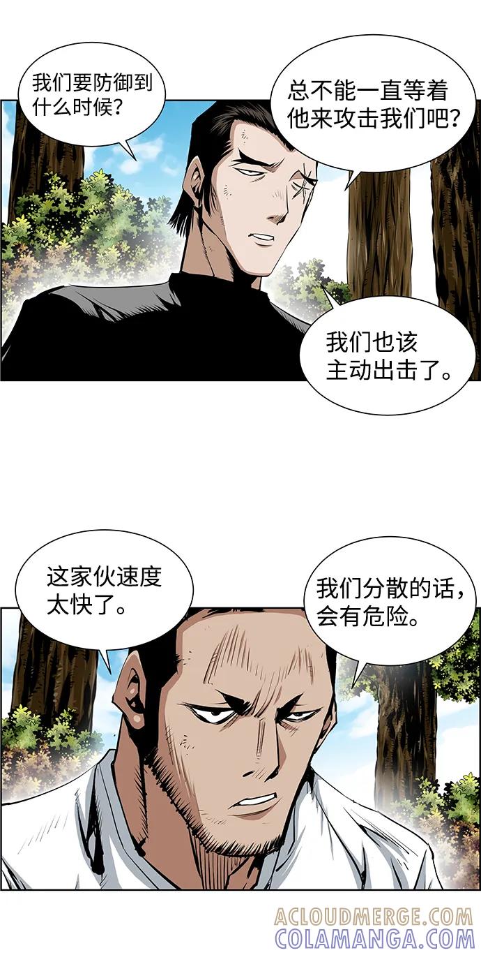 《逃亡者》第203话 第35页