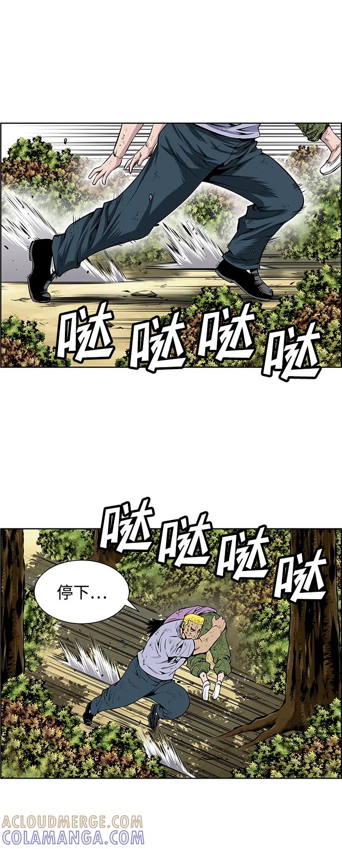 《逃亡者》第203话 第3页