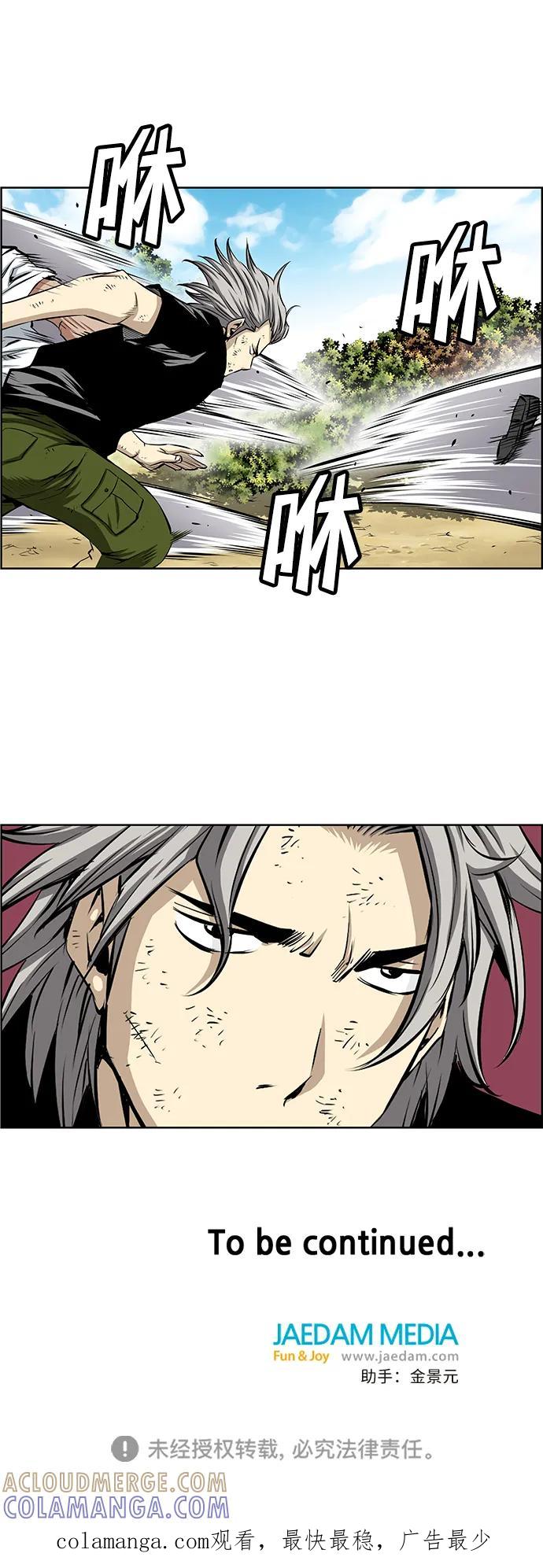 《逃亡者》第203话 第41页
