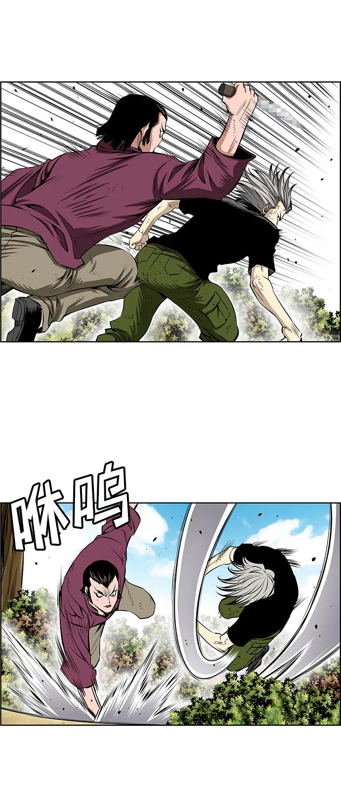 《逃亡者》第203话 第32页