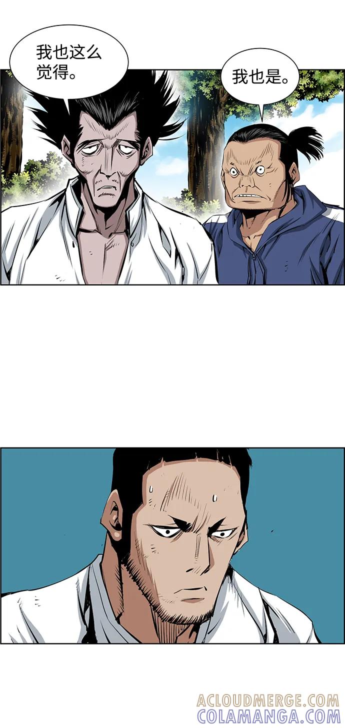 《逃亡者》第203话 第39页
