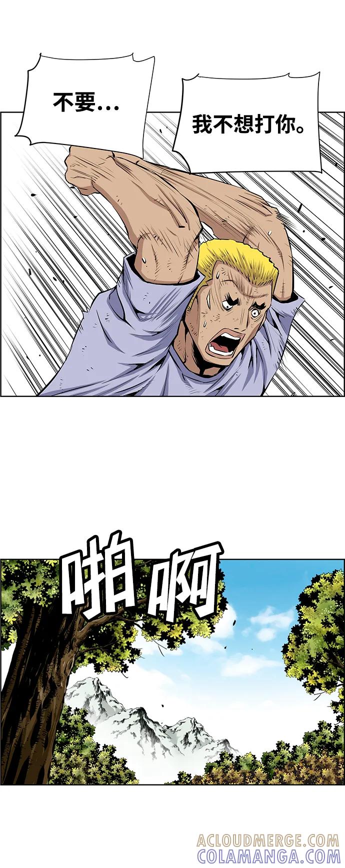 《逃亡者》第203话 第23页