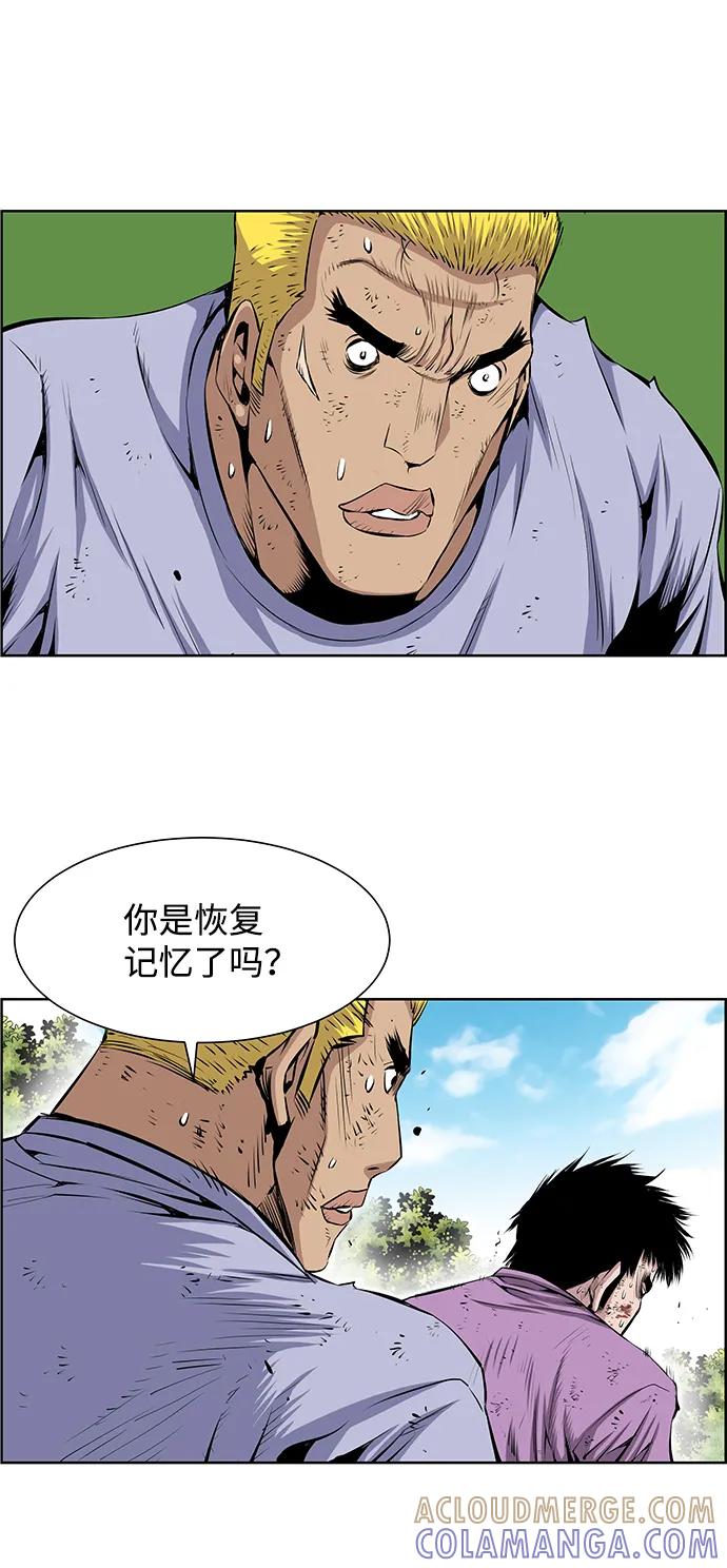 《逃亡者》第203话 第13页