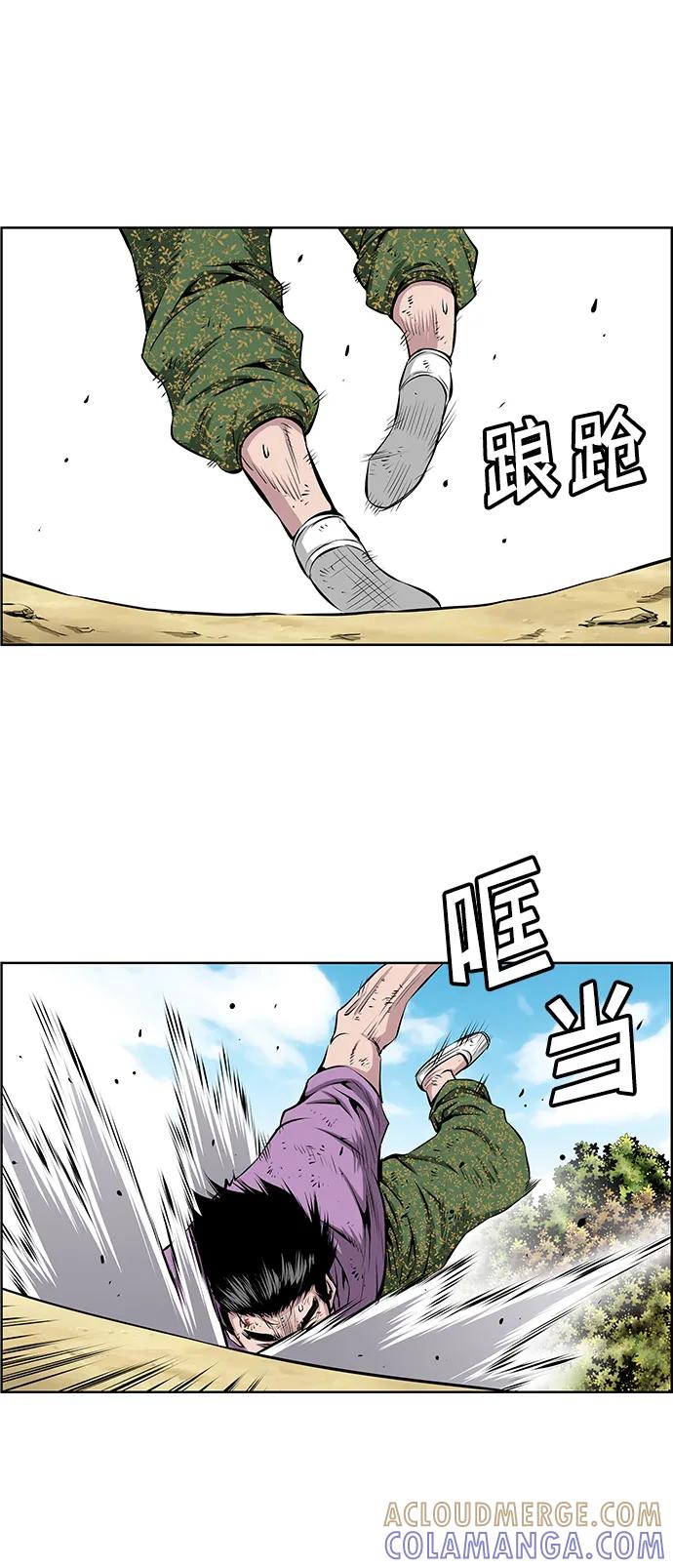 《逃亡者》第203话 第17页