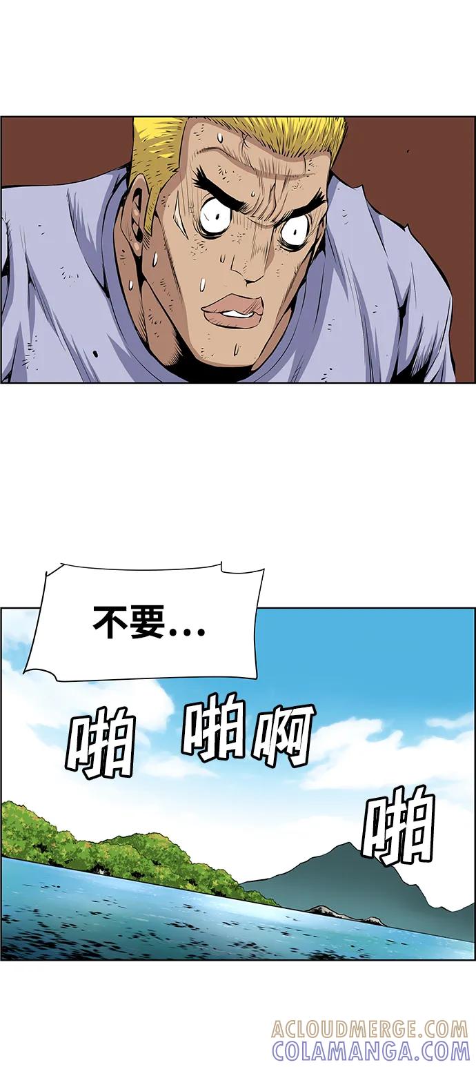 《逃亡者》第203话 第25页
