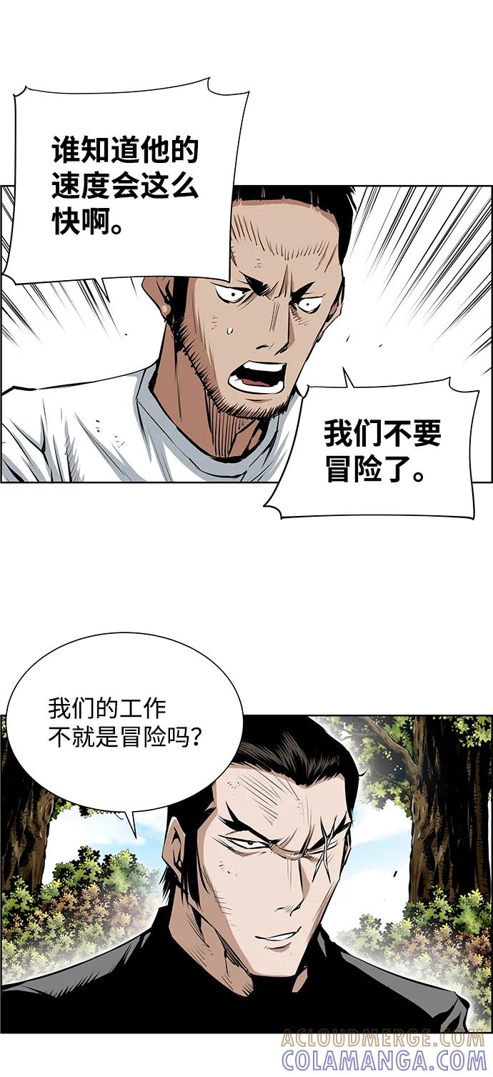 《逃亡者》第203话 第37页
