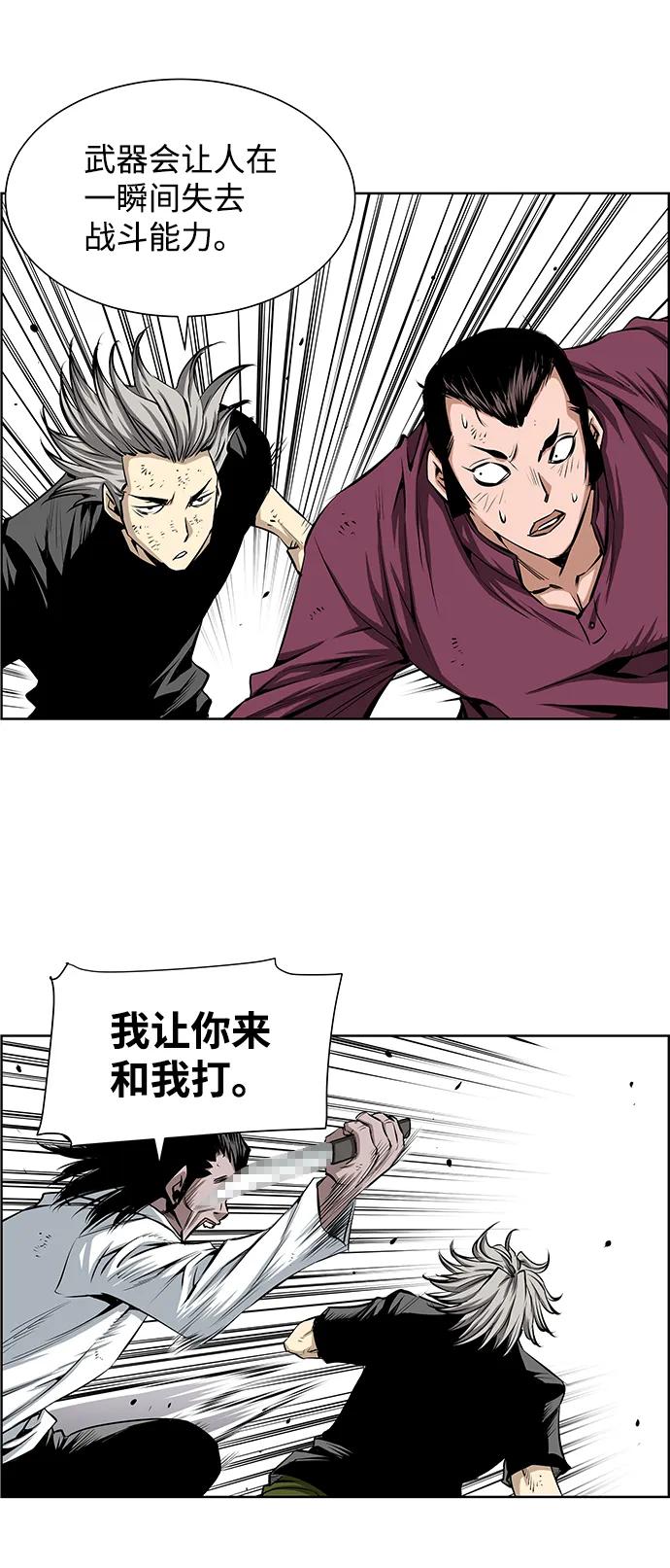 《逃亡者》第204话 第18页