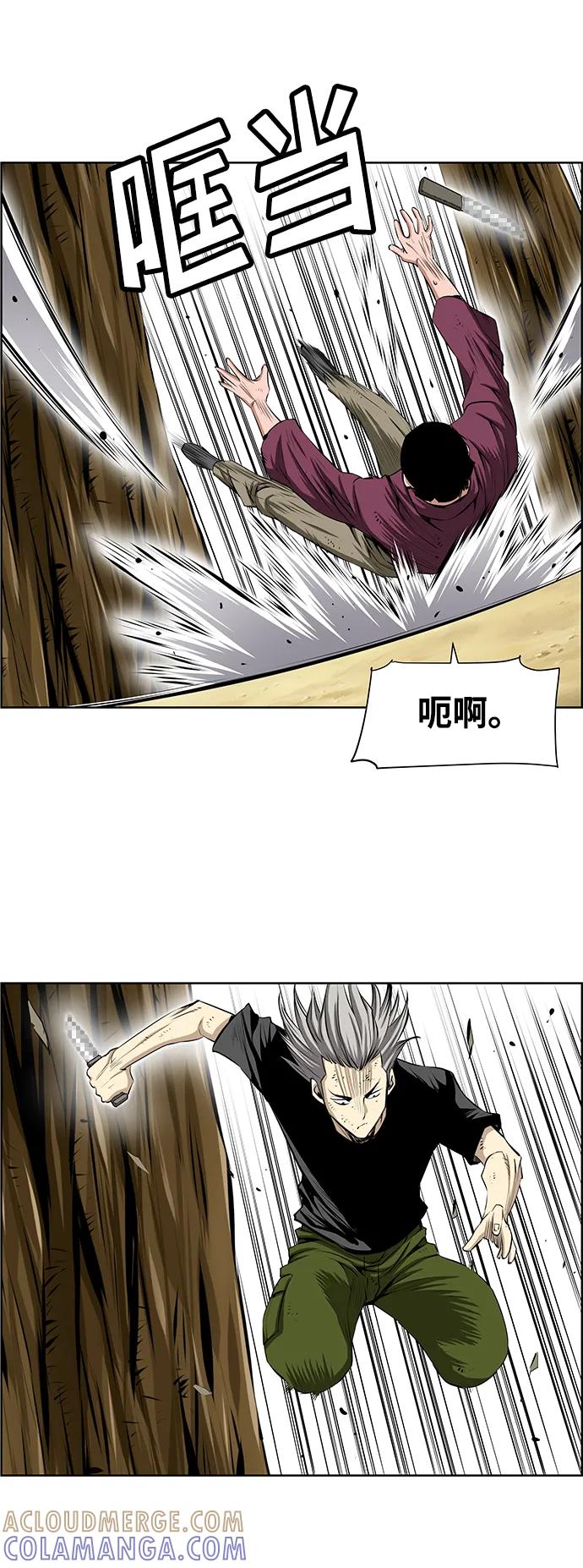 《逃亡者》第204话 第9页
