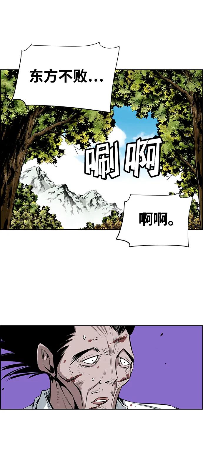 《逃亡者》第204话 第26页