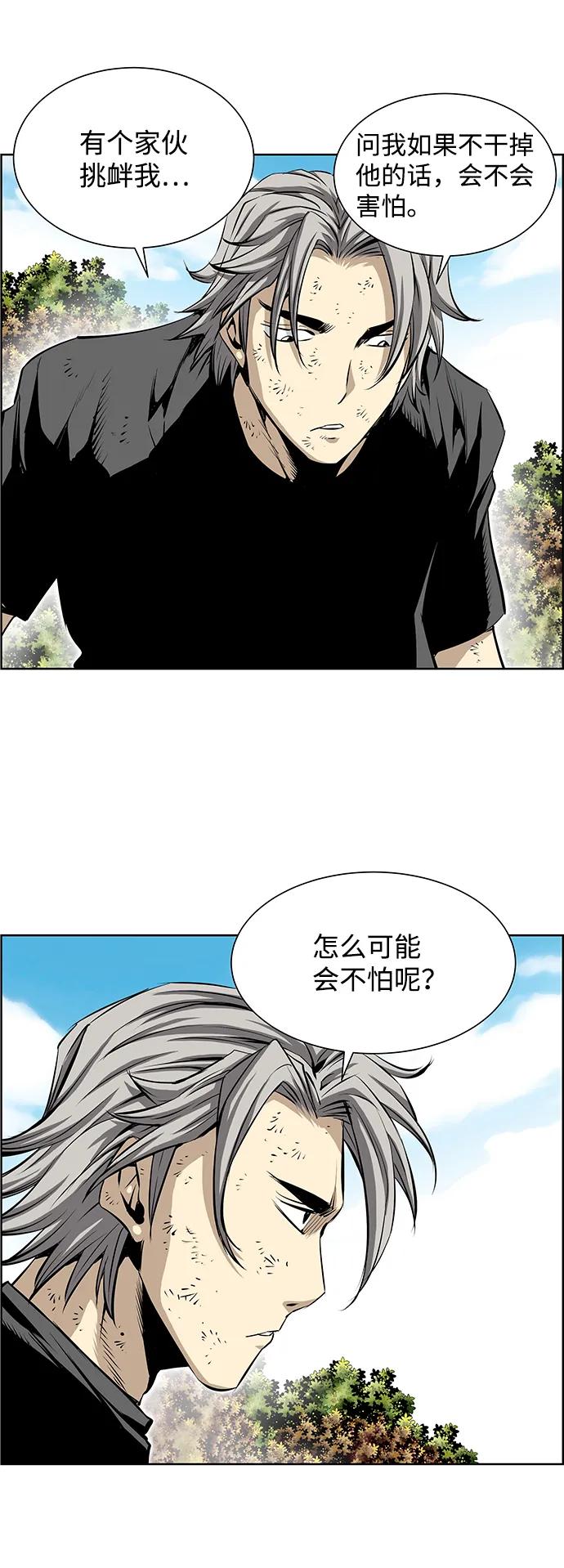 《逃亡者》第204话 第28页