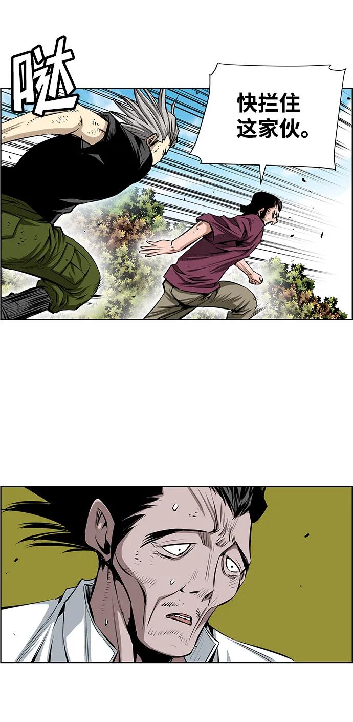 《逃亡者》第204话 第16页