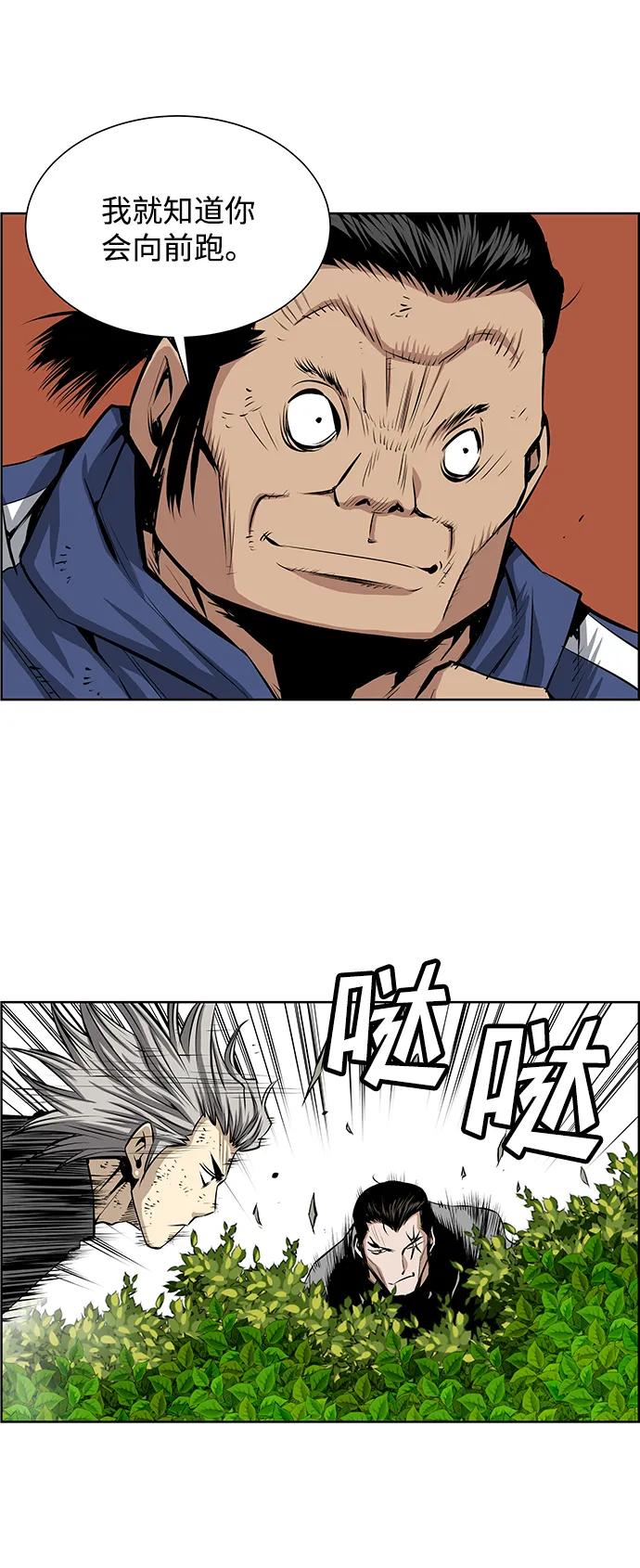 《逃亡者》第204话 第34页