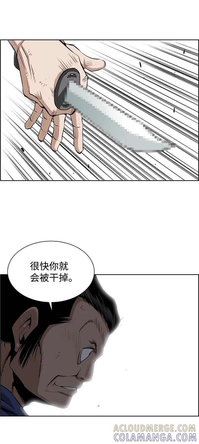 《逃亡者》第204话 第35页