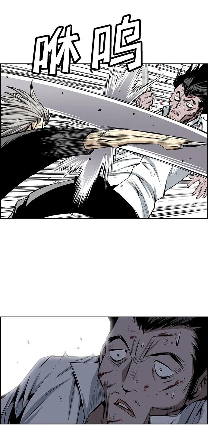 《逃亡者》第204话 第24页