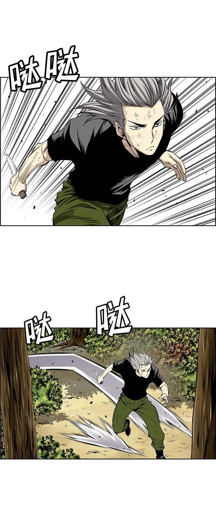 《逃亡者》第204话 第4页