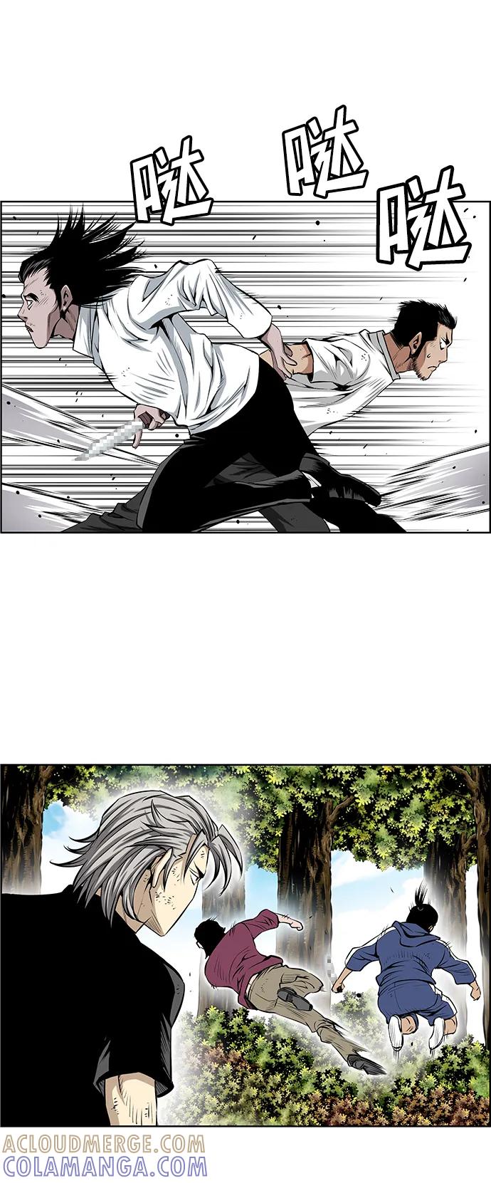 《逃亡者》第204话 第3页