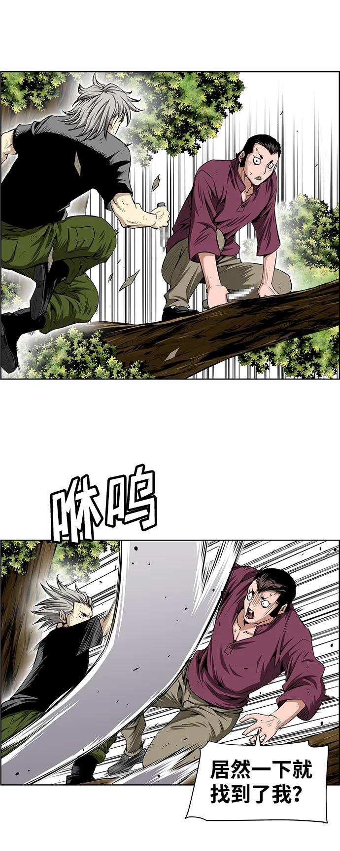 《逃亡者》第204话 第8页