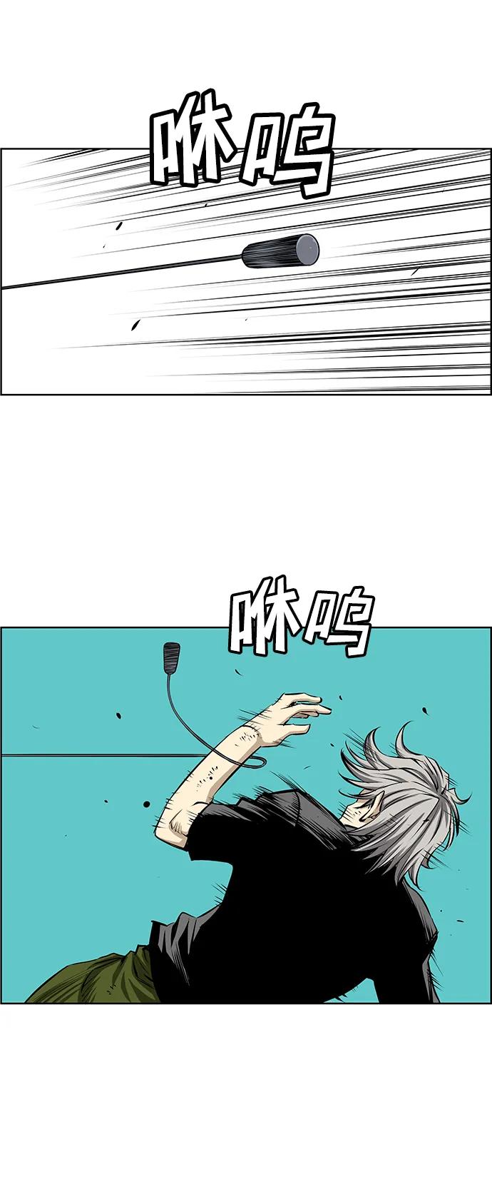 《逃亡者》第204话 第30页