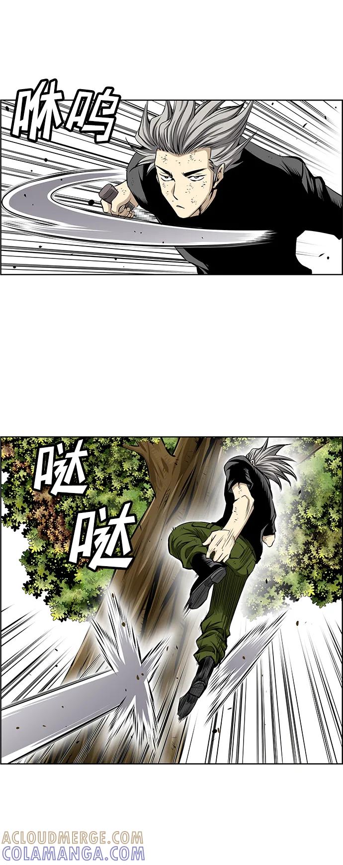 《逃亡者》第204话 第7页