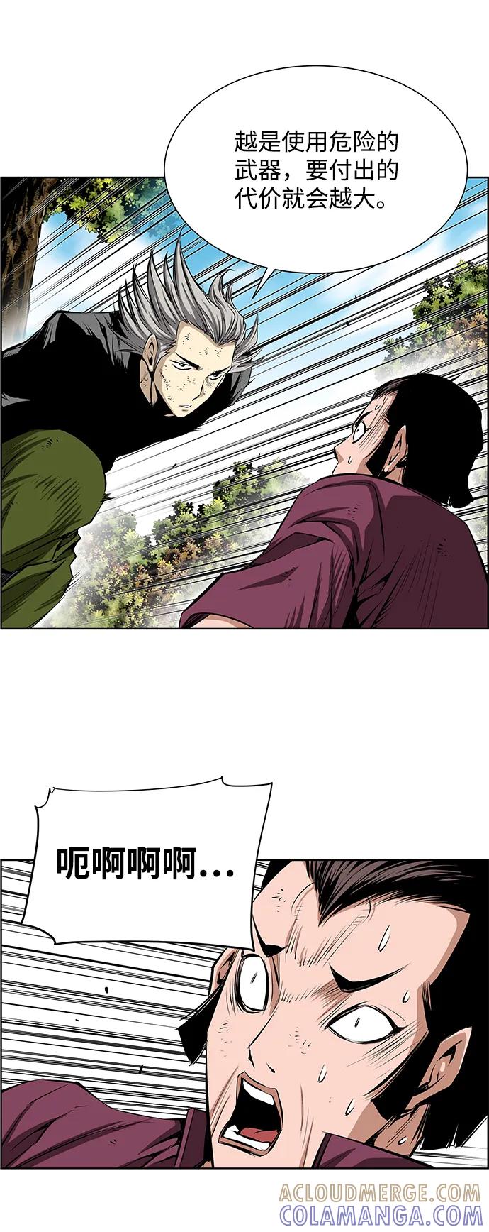 《逃亡者》第204话 第25页