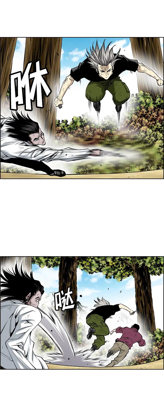《逃亡者》第204话 第14页