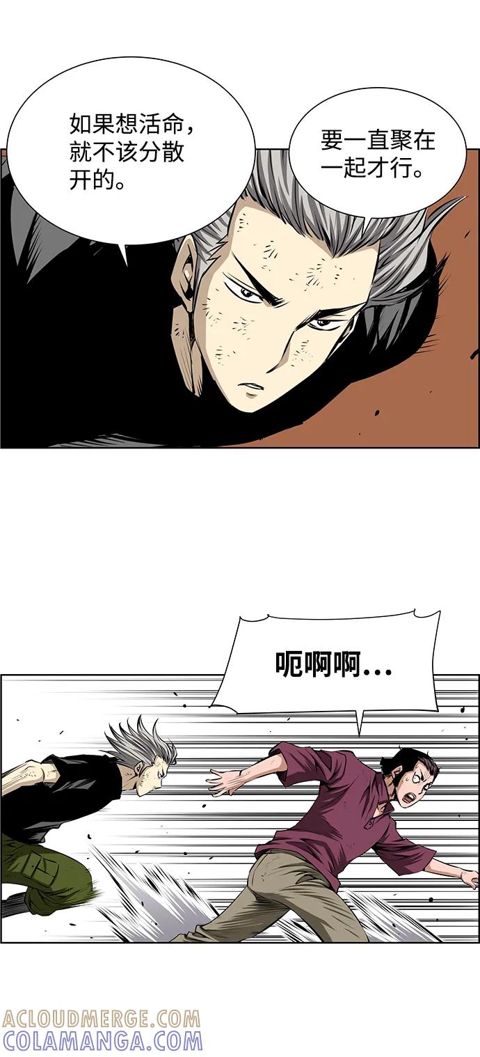 《逃亡者》第204话 第11页